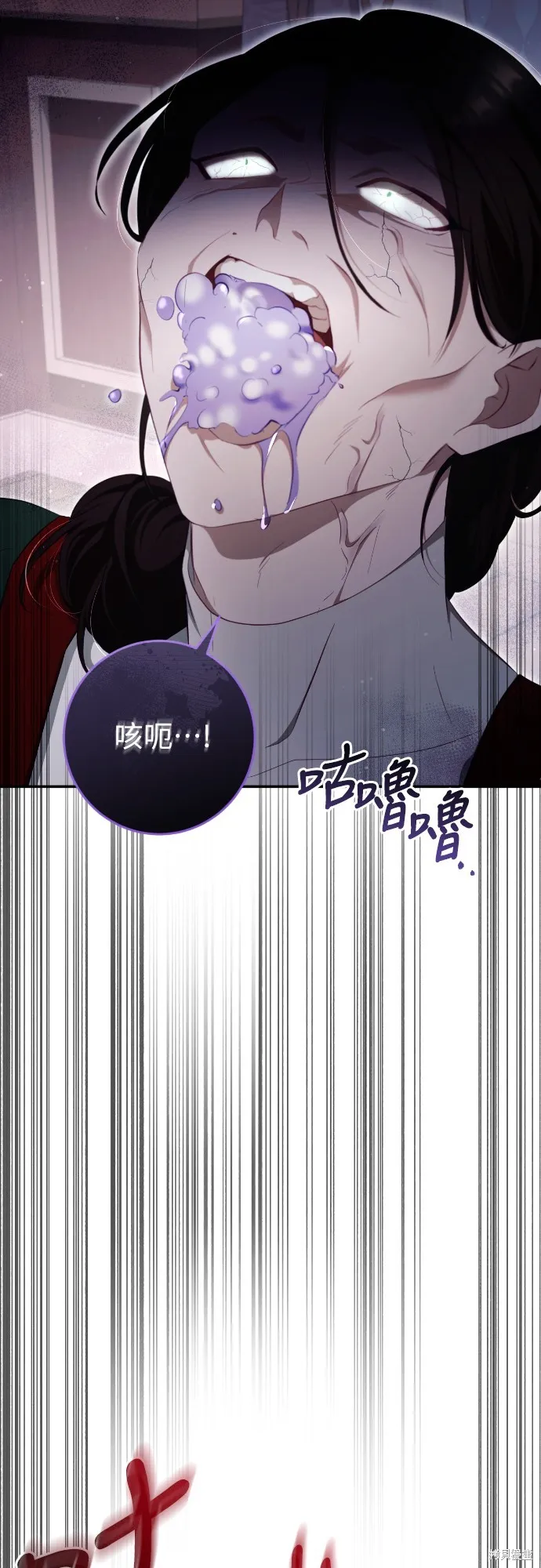 倖存王女的微笑之謎,第34話,第2张