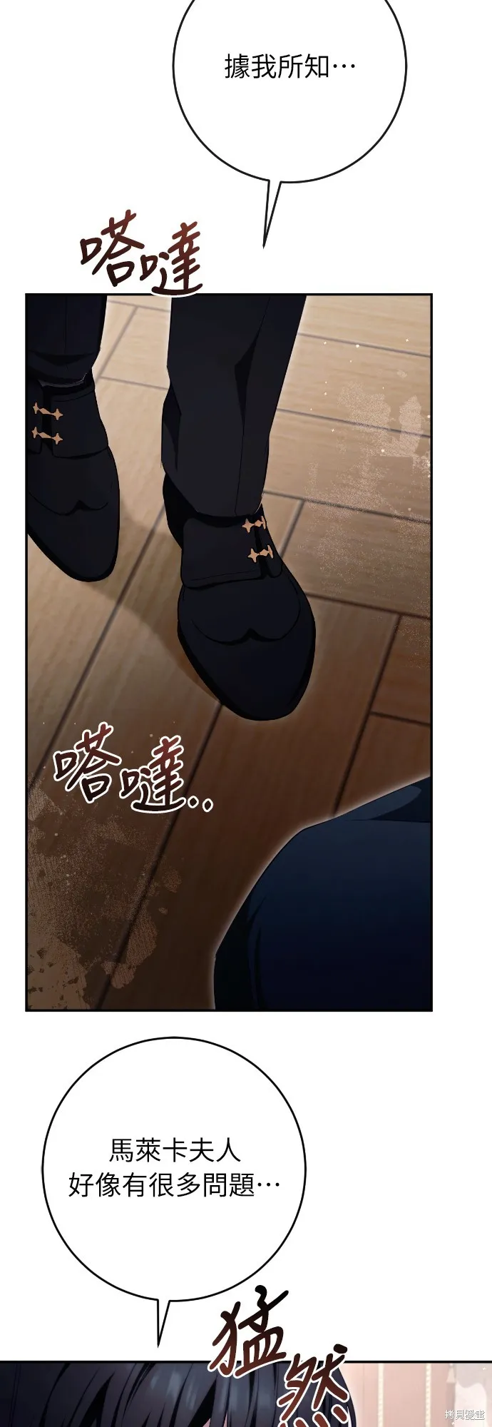 倖存王女的微笑之謎,第34話,第25张