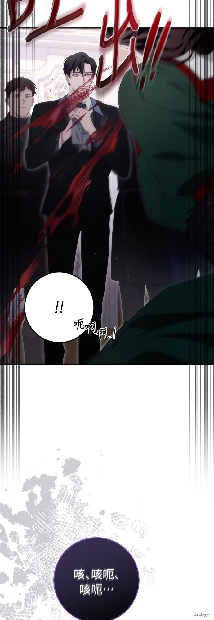 倖存王女的微笑之謎,第34話,第3张
