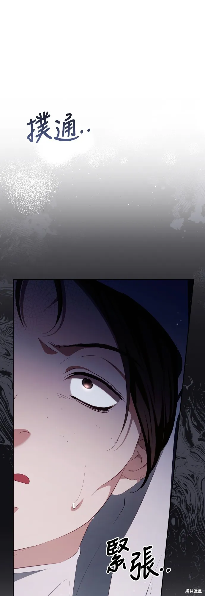 倖存王女的微笑之謎,第34話,第30张