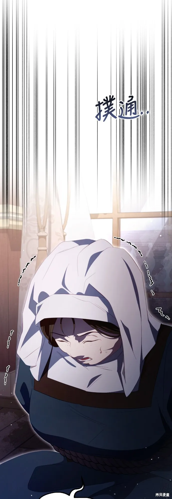 倖存王女的微笑之謎,第34話,第32张