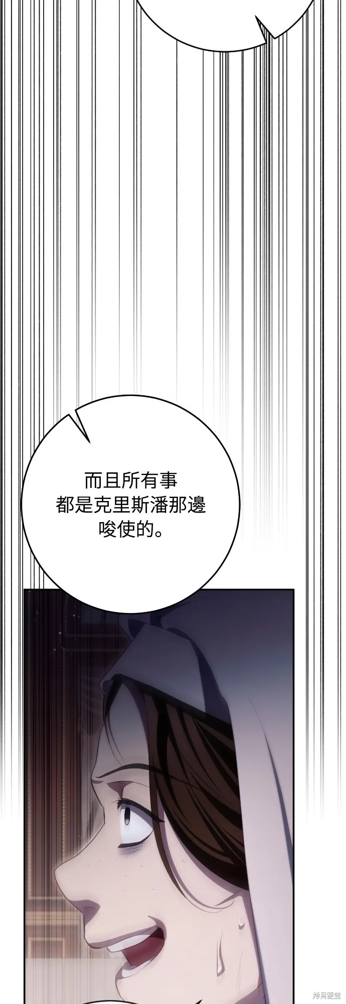 倖存王女的微笑之謎,第34話,第34张