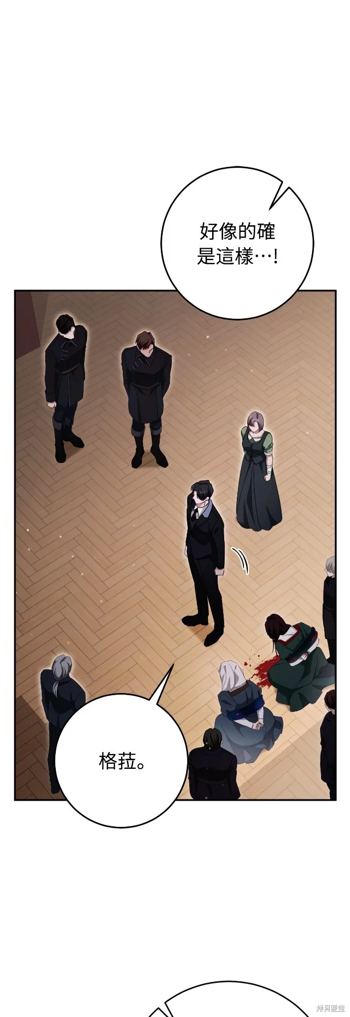 倖存王女的微笑之謎,第34話,第36张