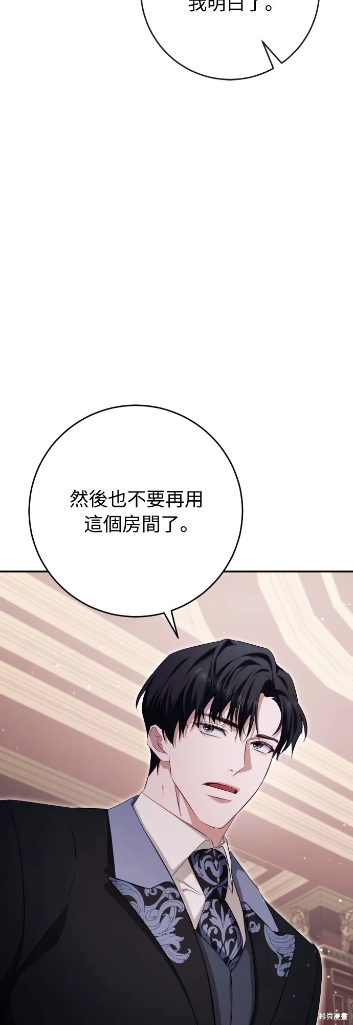倖存王女的微笑之謎,第34話,第38张