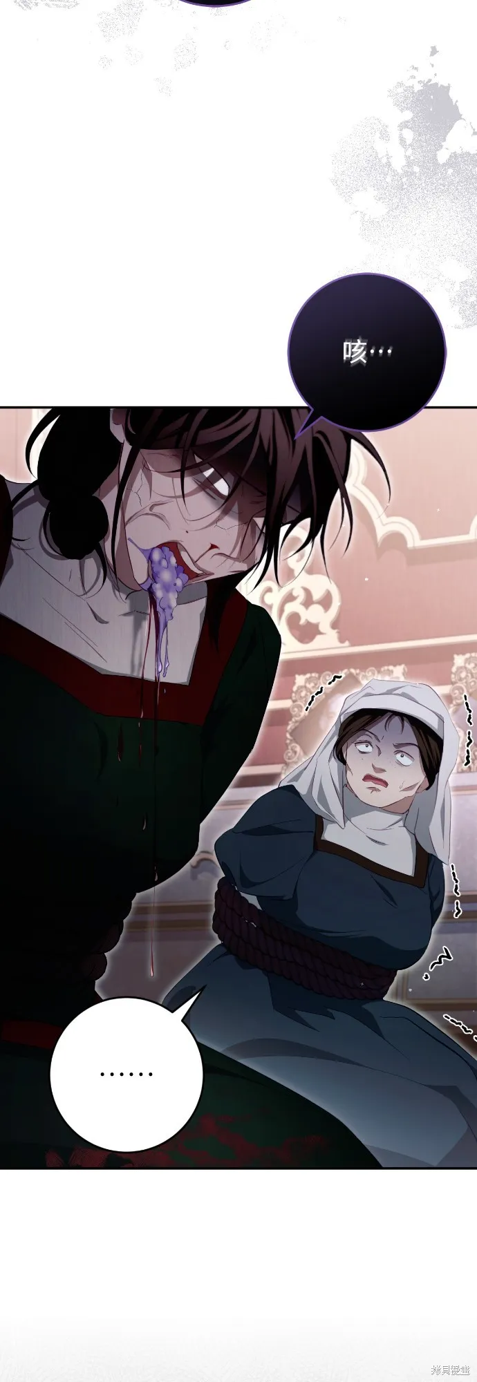 倖存王女的微笑之謎,第34話,第4张