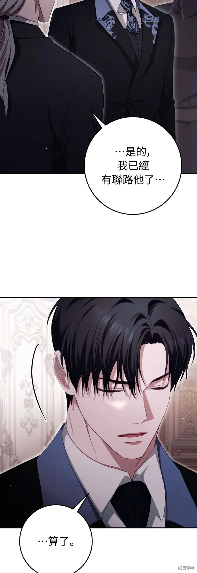倖存王女的微笑之謎,第34話,第41张