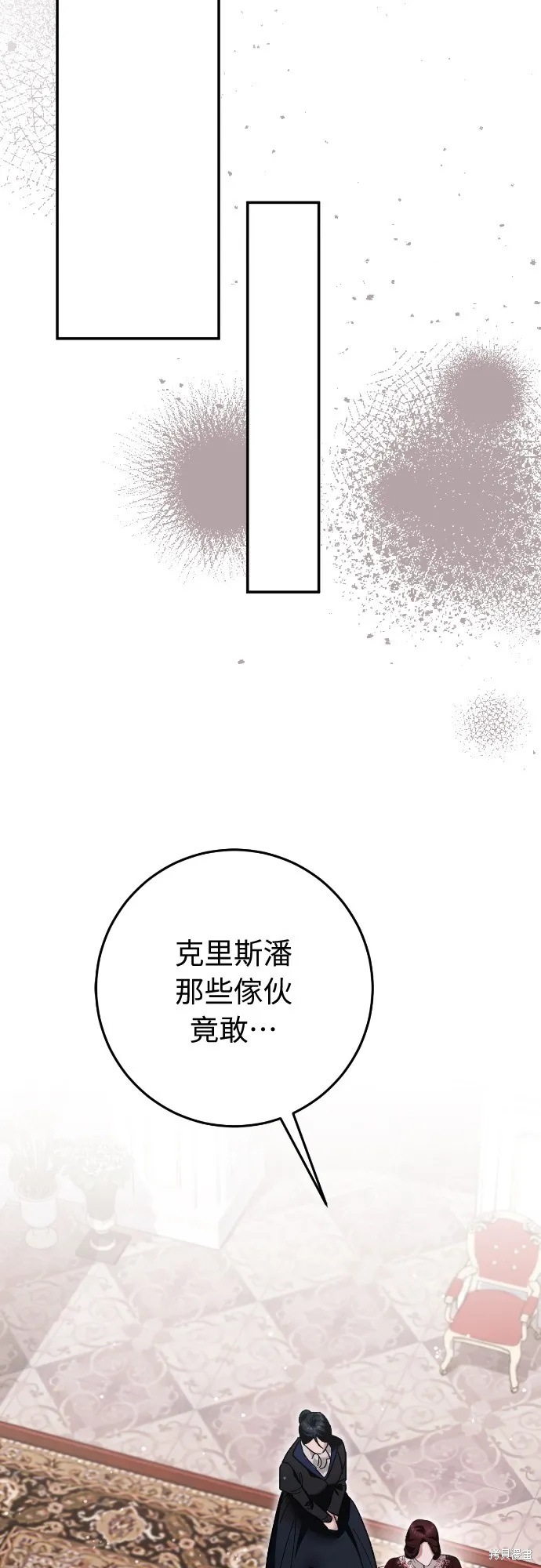 倖存王女的微笑之謎,第34話,第44张