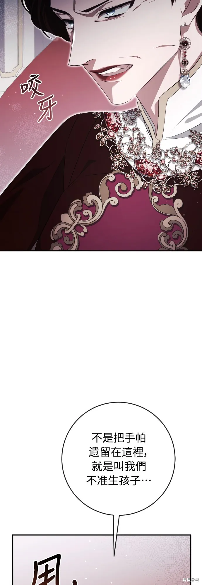 倖存王女的微笑之謎,第34話,第46张