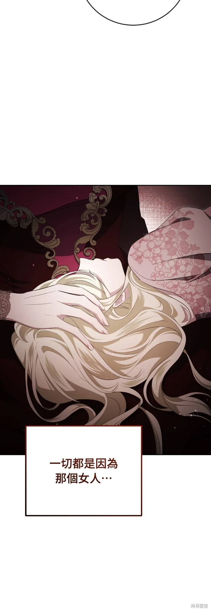 倖存王女的微笑之謎,第34話,第51张