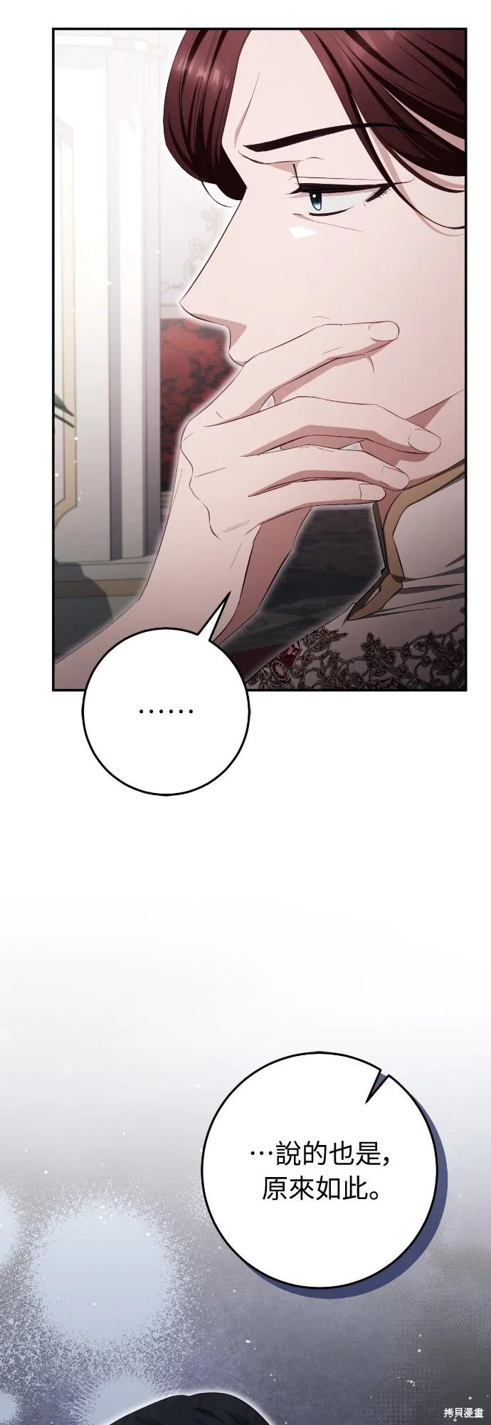 倖存王女的微笑之謎,第34話,第53张