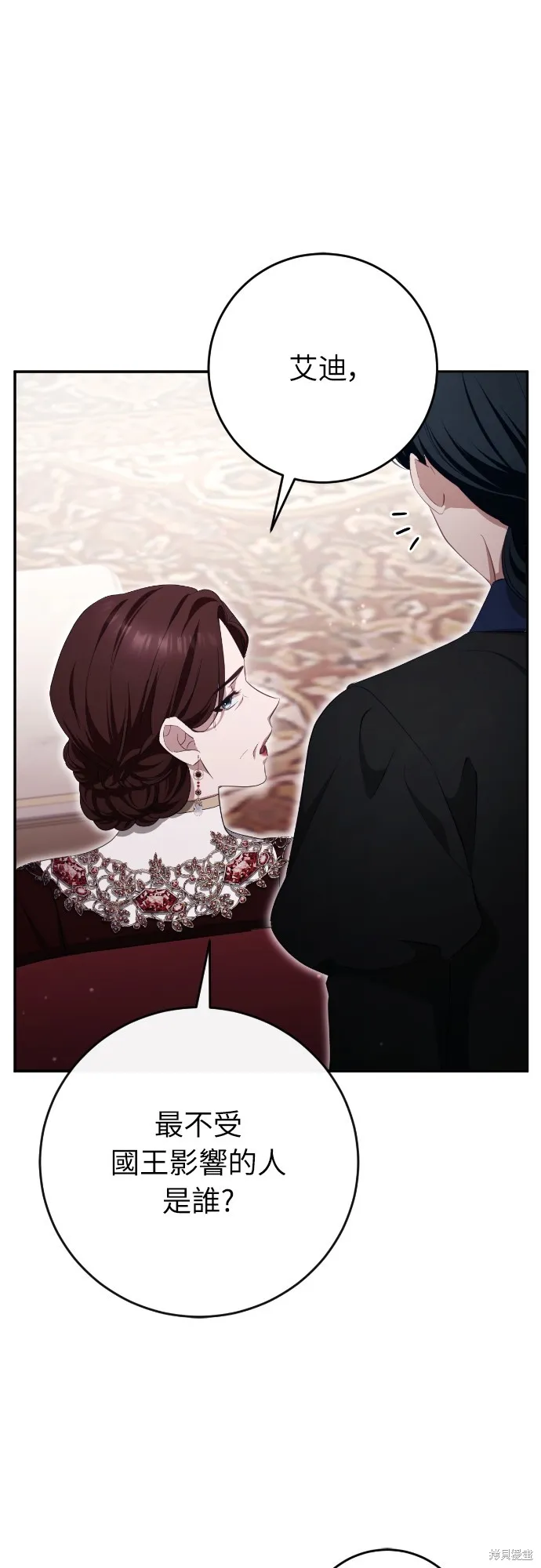 倖存王女的微笑之謎,第34話,第56张
