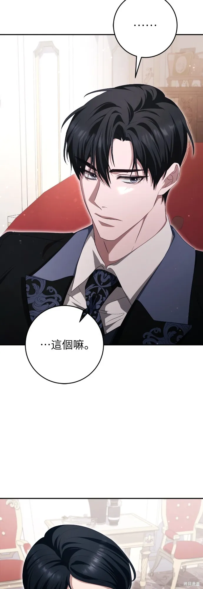 倖存王女的微笑之謎,第34話,第57张