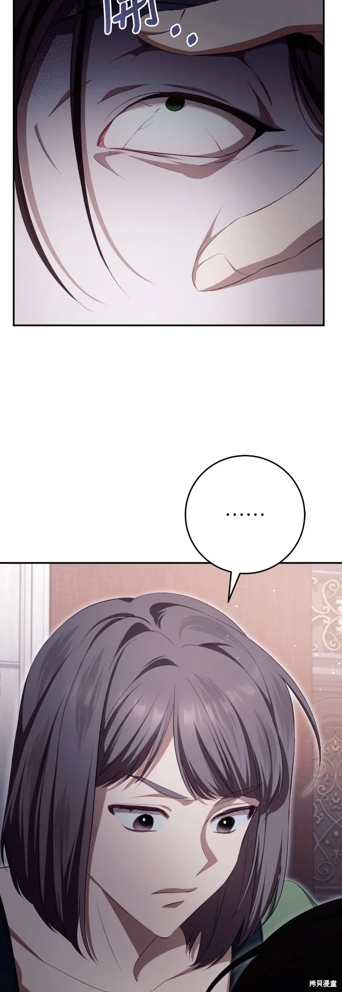 倖存王女的微笑之謎,第34話,第6张