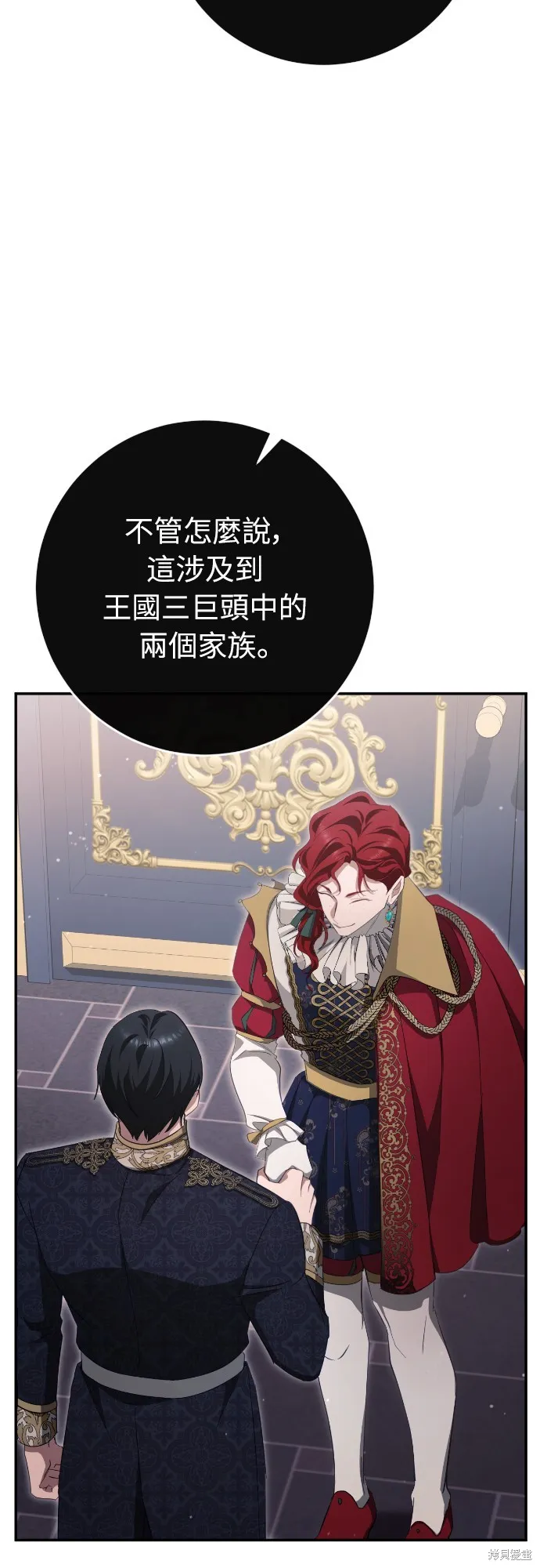 倖存王女的微笑之謎,第34話,第63张