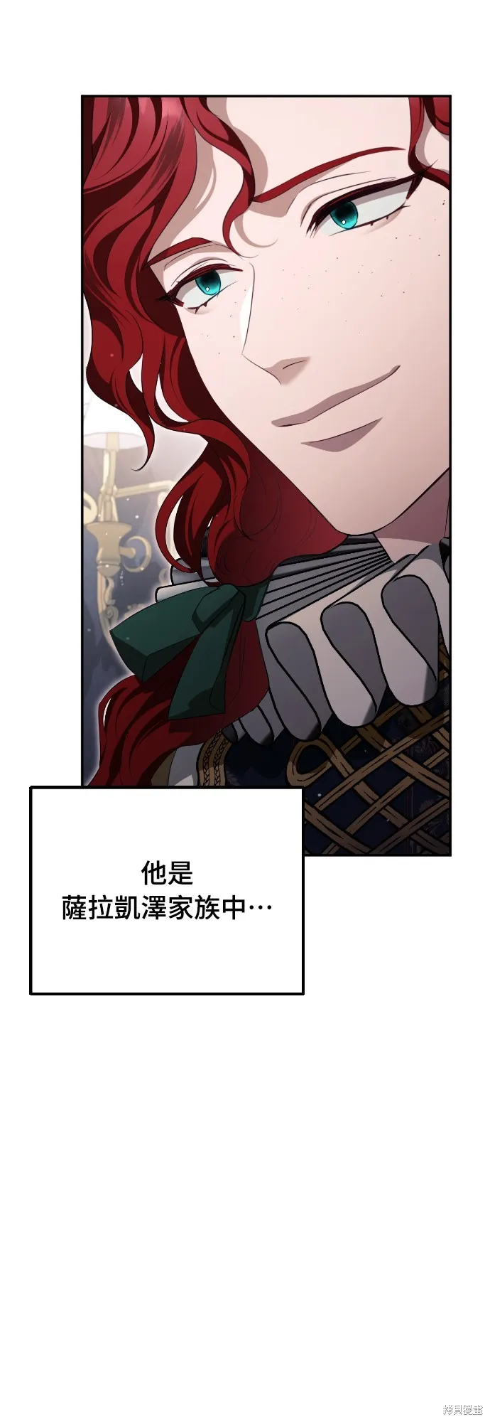 倖存王女的微笑之謎,第34話,第65张