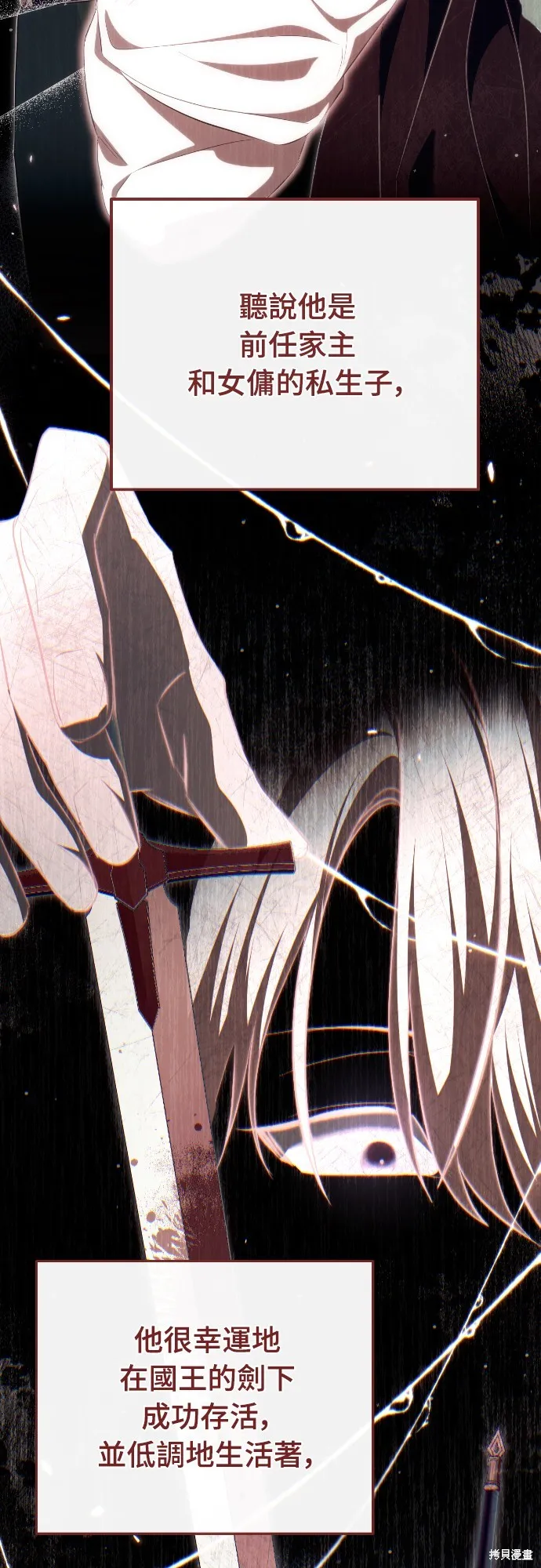 倖存王女的微笑之謎,第34話,第70张