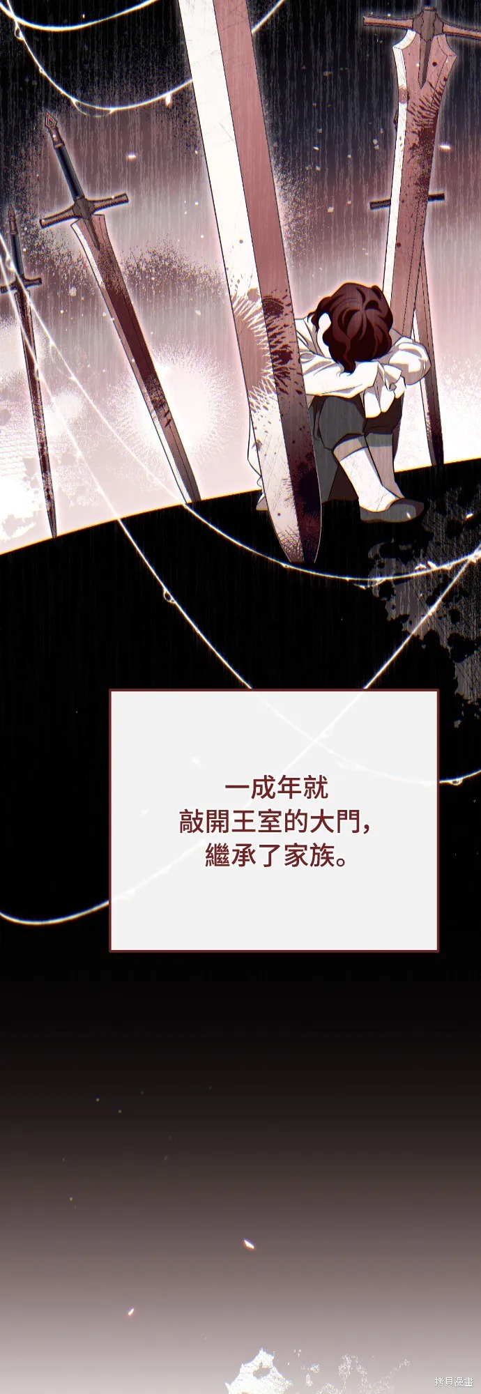 倖存王女的微笑之謎,第34話,第71张