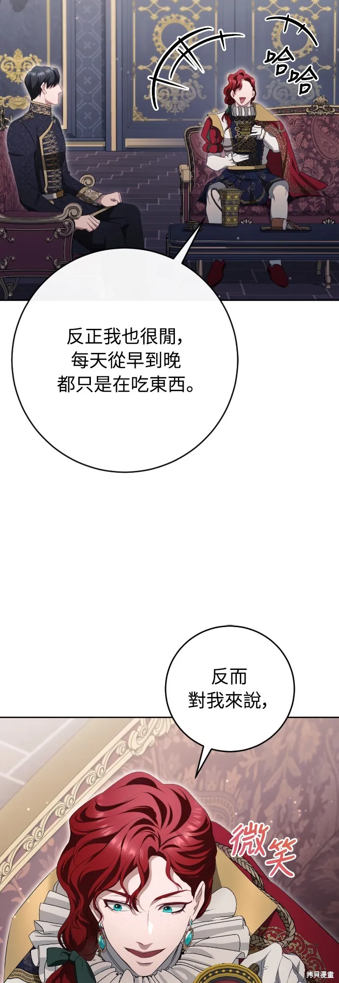 倖存王女的微笑之謎,第34話,第73张