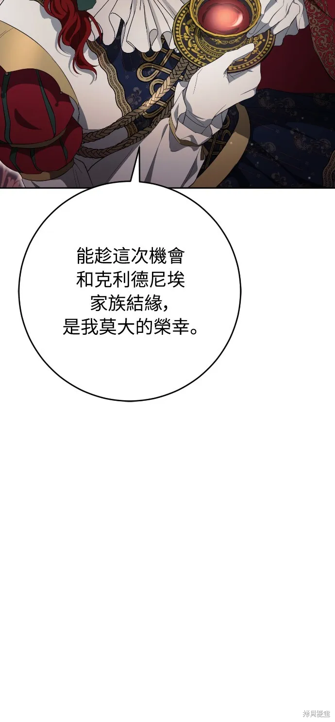 倖存王女的微笑之謎,第34話,第74张