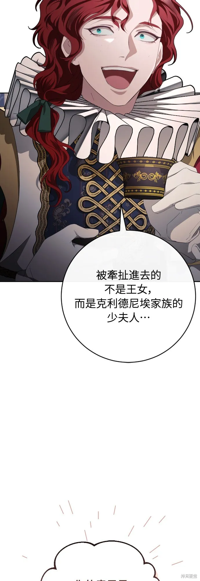 倖存王女的微笑之謎,第34話,第80张