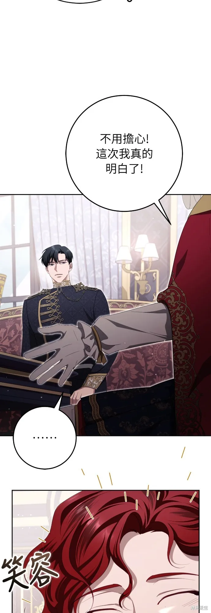 倖存王女的微笑之謎,第34話,第84张