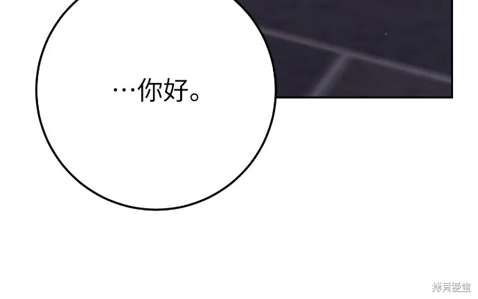 倖存王女的微笑之謎,第34話,第88张