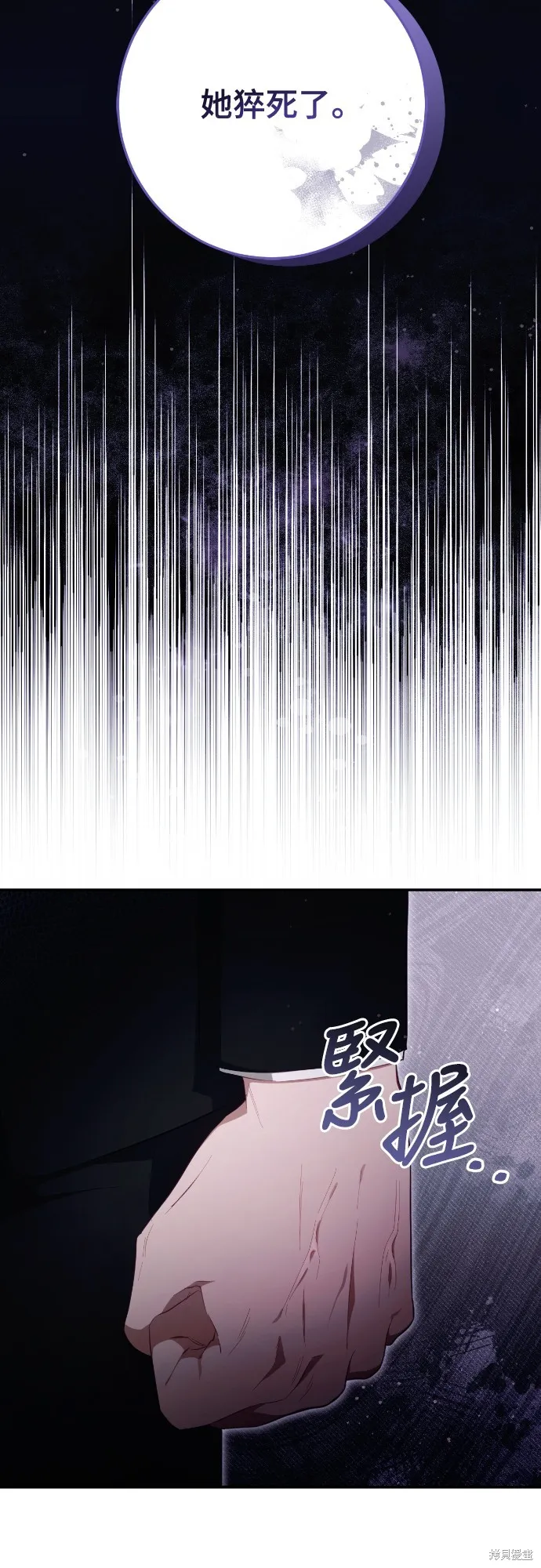 倖存王女的微笑之謎,第34話,第9张