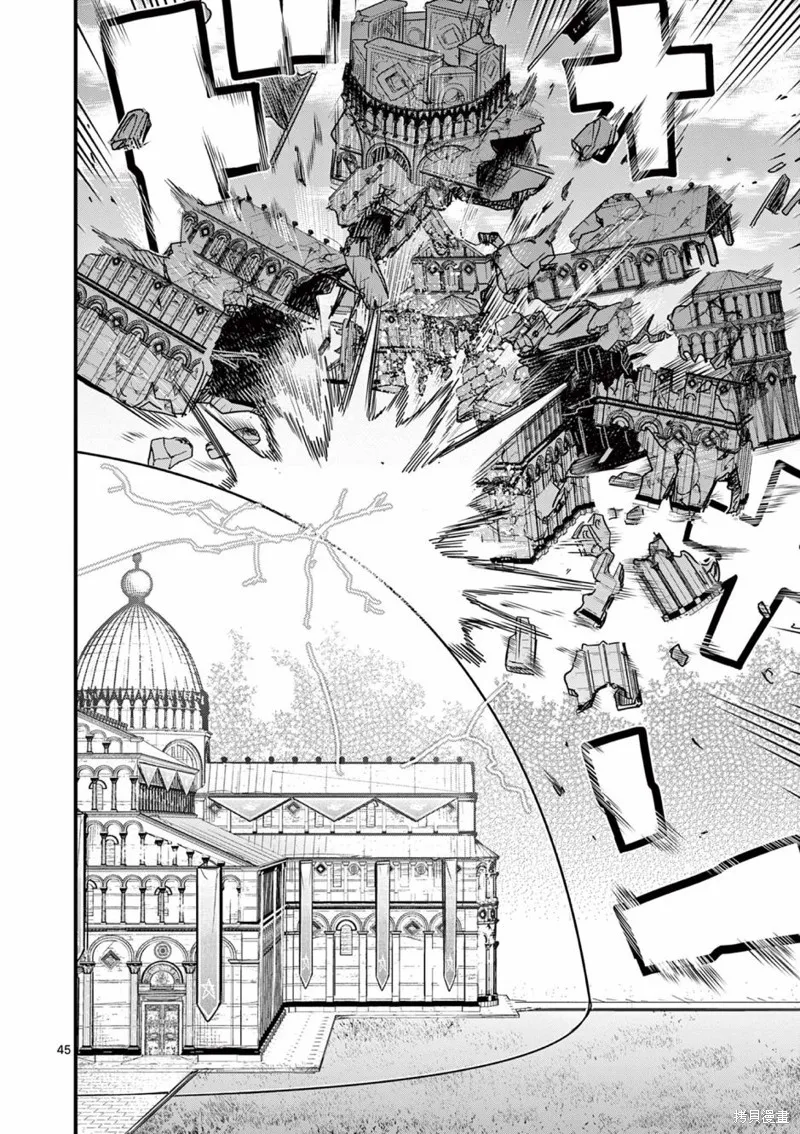 黑魔法宿舍的三恶人,第01話,第45张