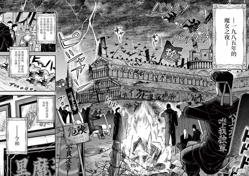 黑魔法宿舍的三恶人,第01話,第5张