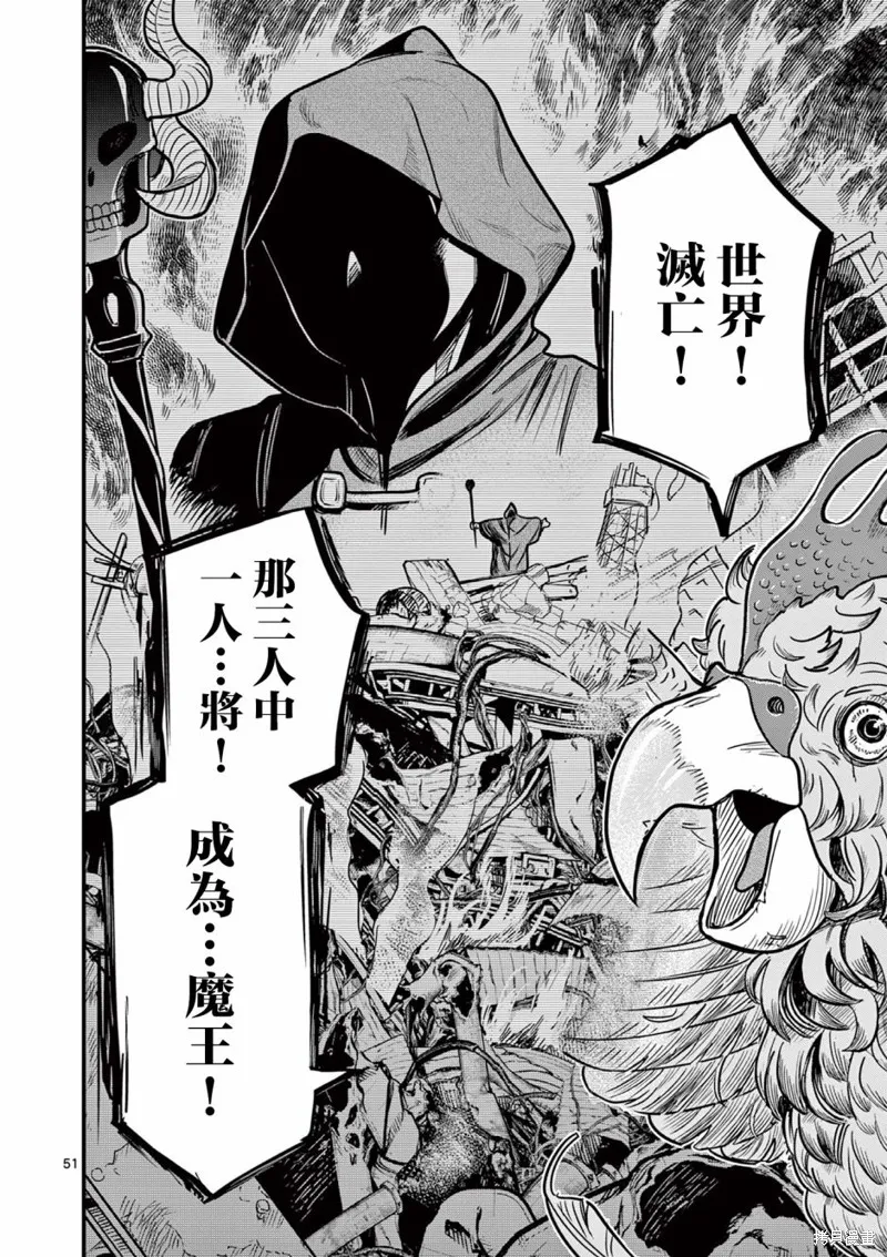 黑魔法宿舍的三恶人,第01話,第51张