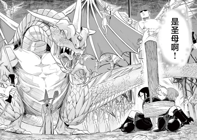 黑魔法宿舍的三恶人,第07話,第16张