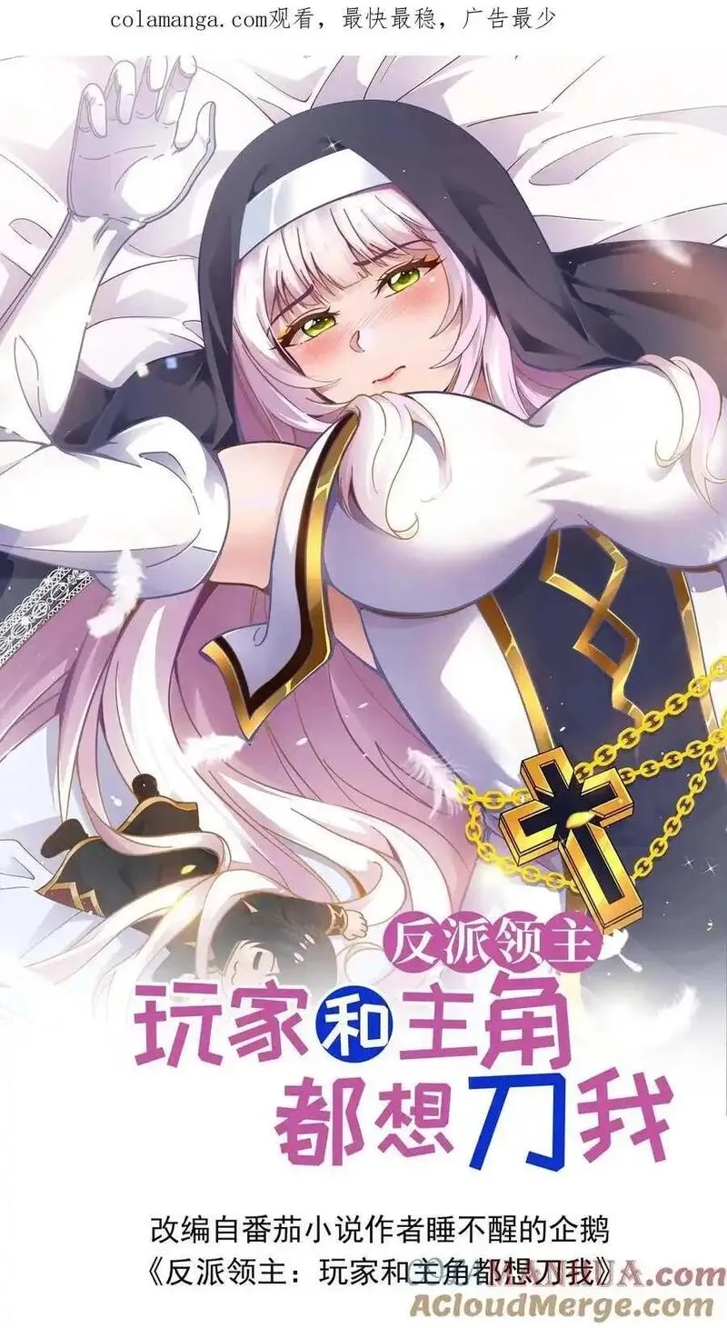 反派领主：玩家和主角都想刀我,第163话 矮人永不为奴,第1张