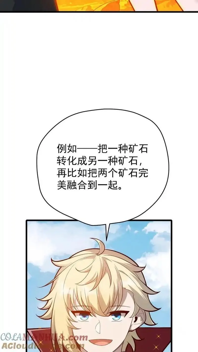 反派领主：玩家和主角都想刀我,第163话 矮人永不为奴,第11张
