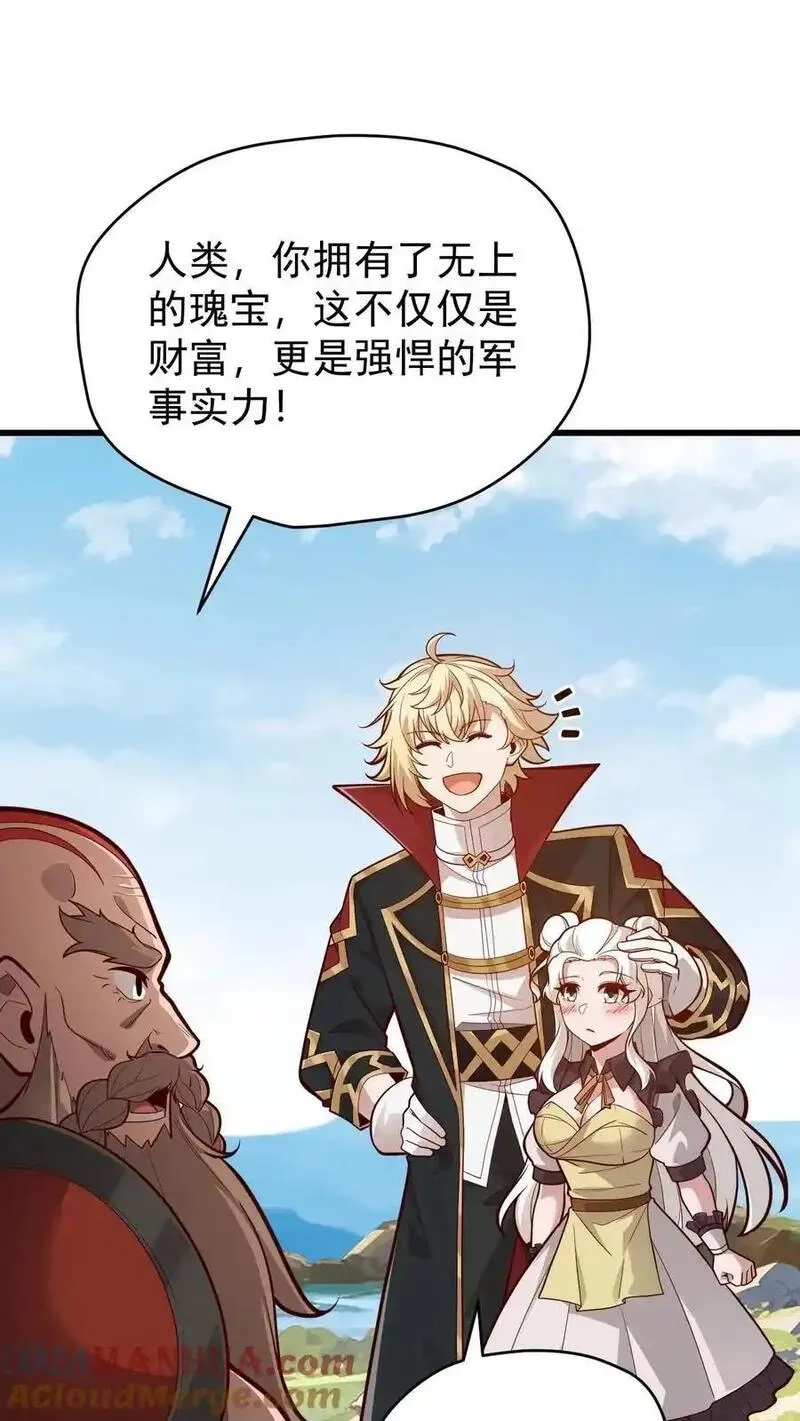 反派领主：玩家和主角都想刀我,第163话 矮人永不为奴,第15张