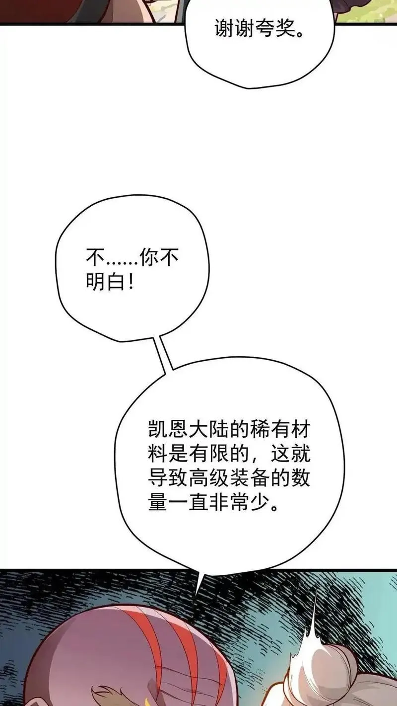 反派领主：玩家和主角都想刀我,第163话 矮人永不为奴,第16张