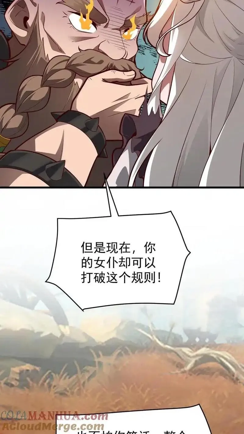 反派领主：玩家和主角都想刀我,第163话 矮人永不为奴,第17张