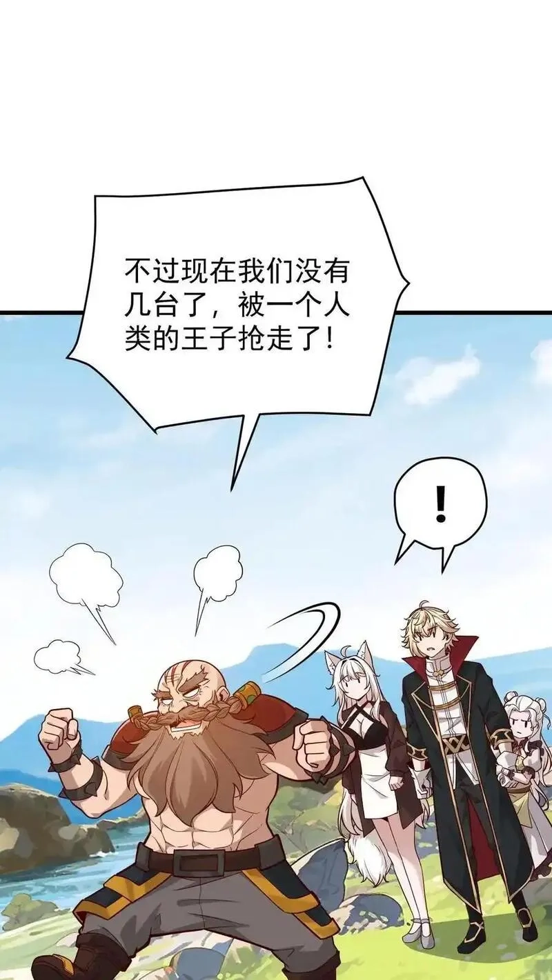 反派领主：玩家和主角都想刀我,第163话 矮人永不为奴,第20张