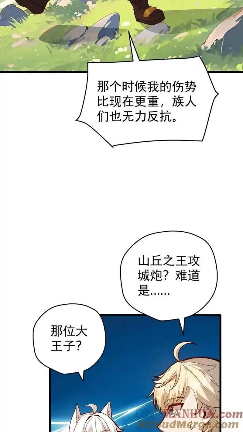 反派领主：玩家和主角都想刀我,第163话 矮人永不为奴,第21张