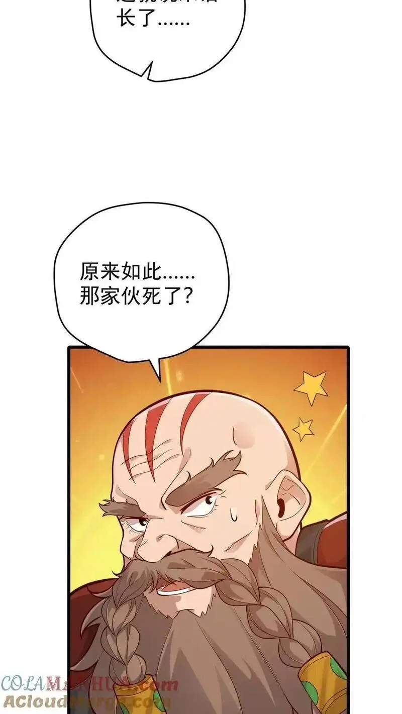 反派领主：玩家和主角都想刀我,第163话 矮人永不为奴,第25张