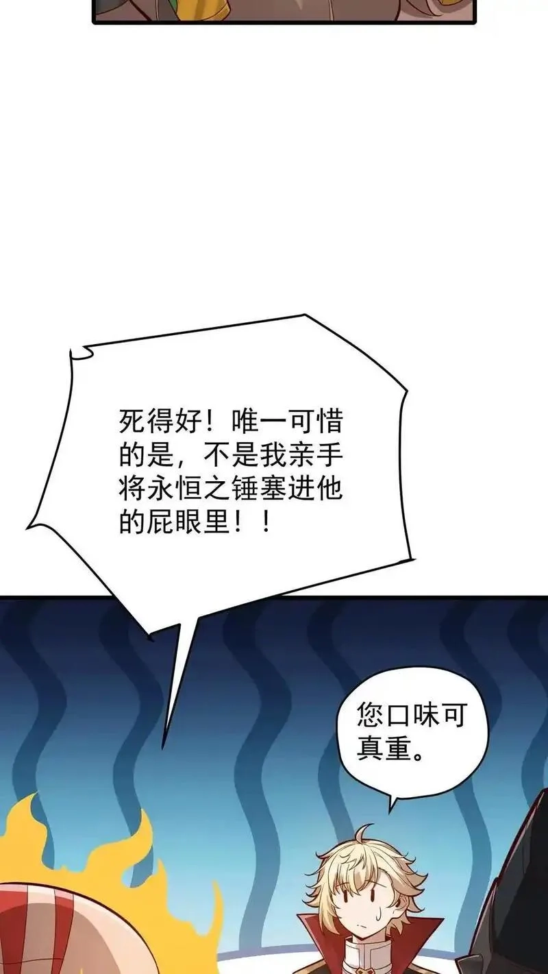 反派领主：玩家和主角都想刀我,第163话 矮人永不为奴,第26张
