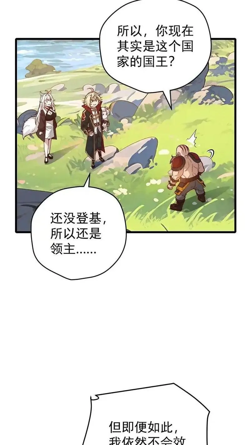反派领主：玩家和主角都想刀我,第163话 矮人永不为奴,第28张