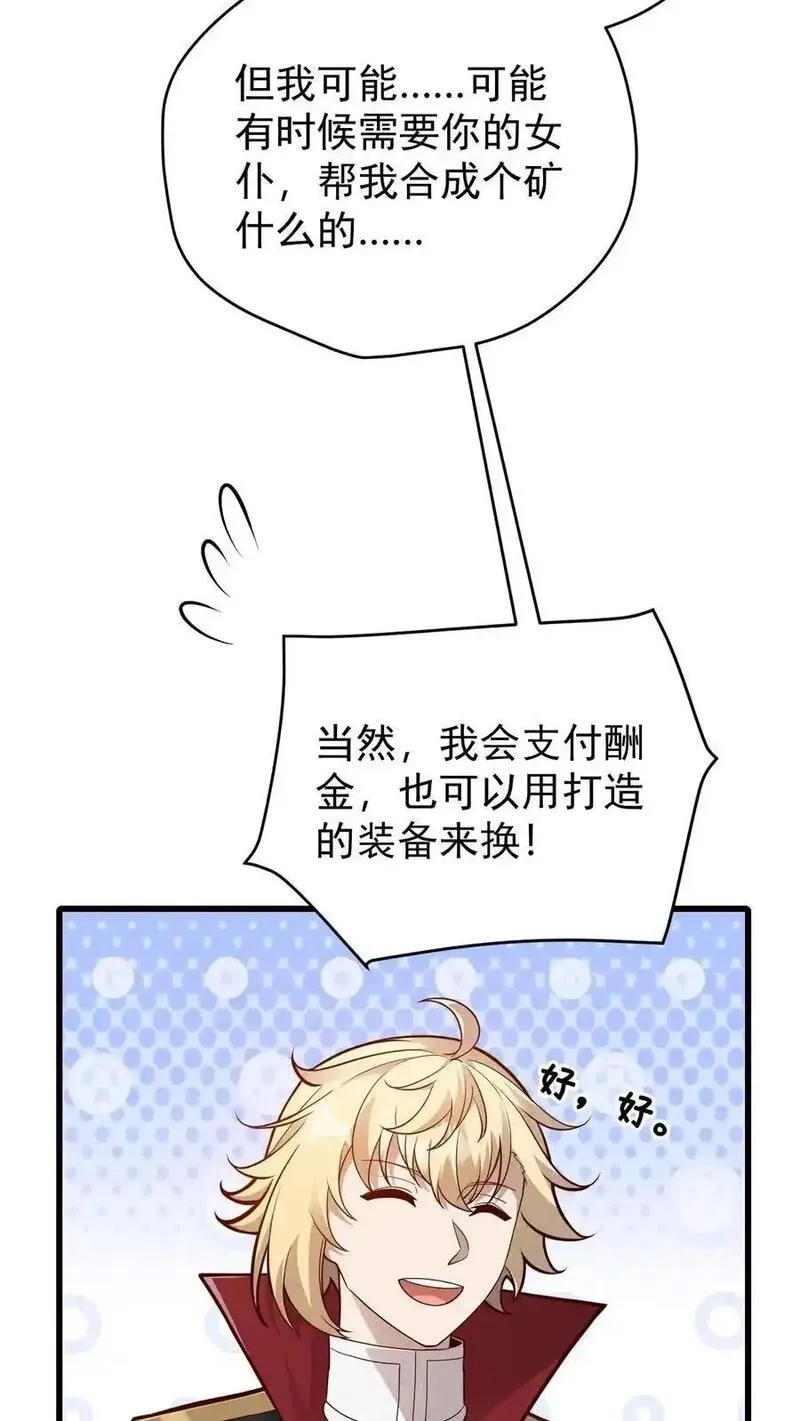 反派领主：玩家和主角都想刀我,第163话 矮人永不为奴,第30张