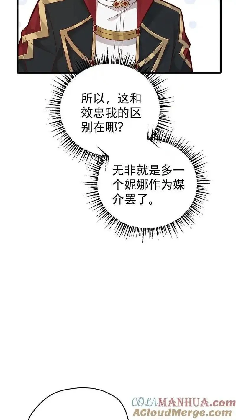 反派领主：玩家和主角都想刀我,第163话 矮人永不为奴,第31张