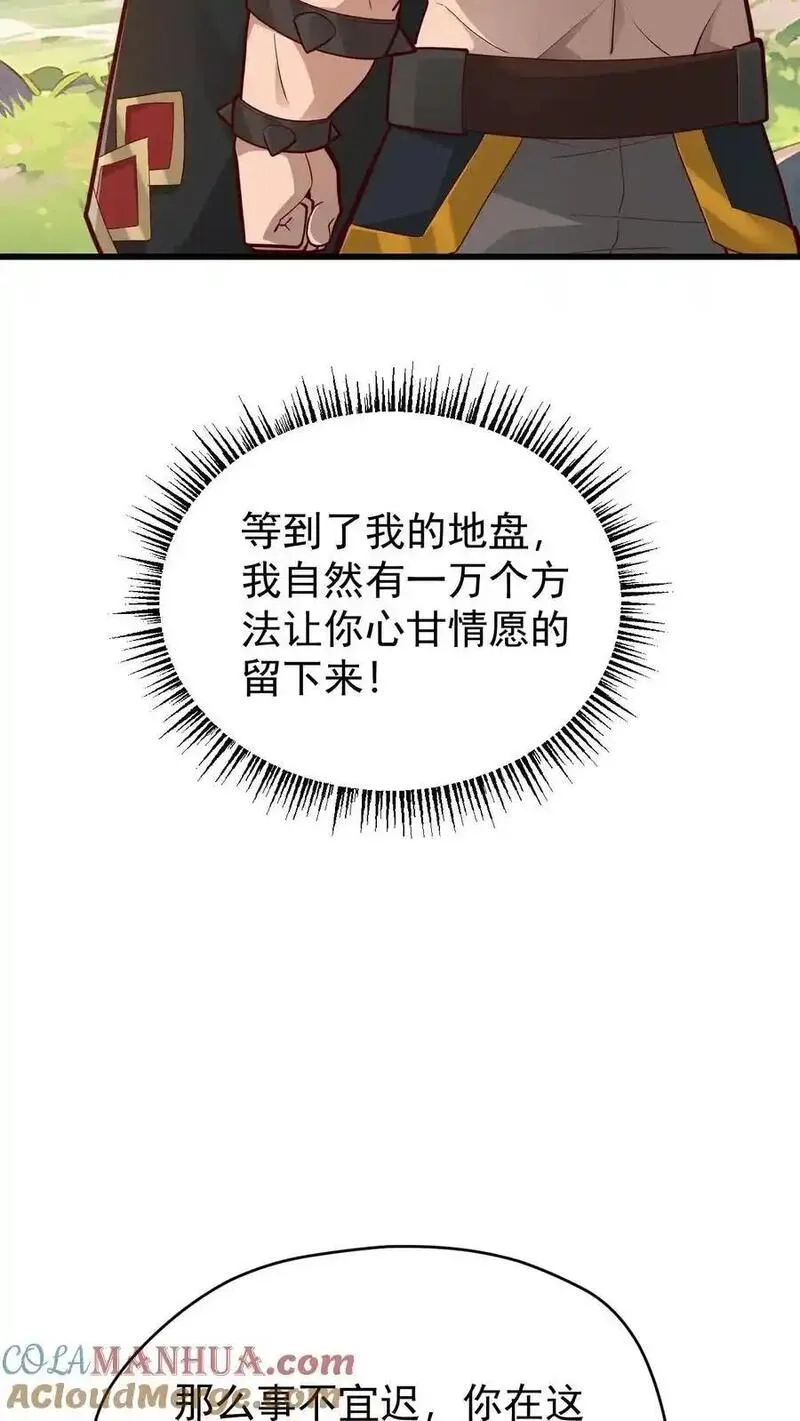 反派领主：玩家和主角都想刀我,第163话 矮人永不为奴,第33张
