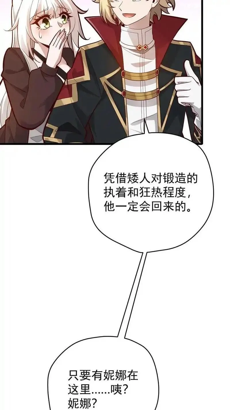 反派领主：玩家和主角都想刀我,第163话 矮人永不为奴,第36张