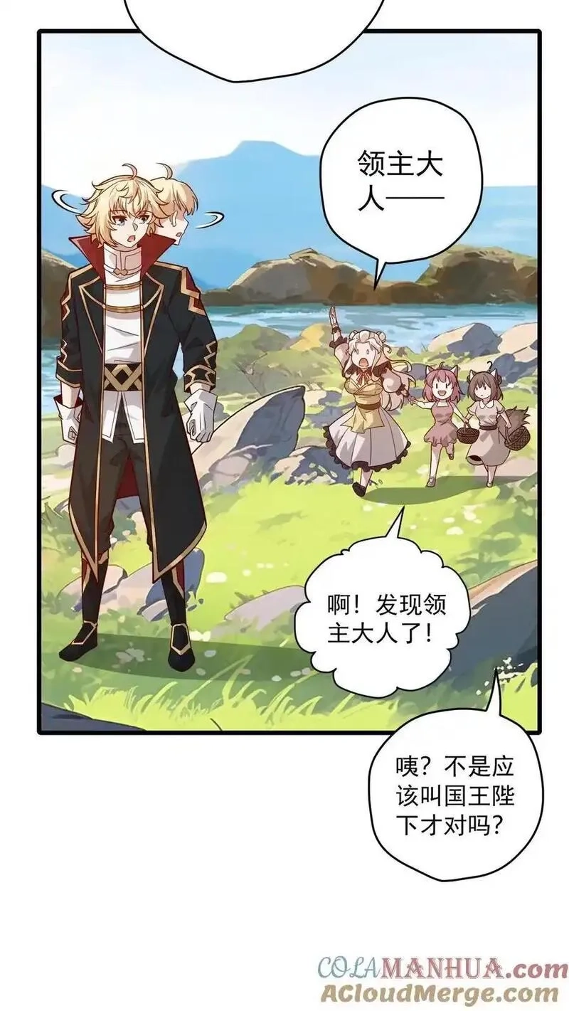 反派领主：玩家和主角都想刀我,第163话 矮人永不为奴,第37张