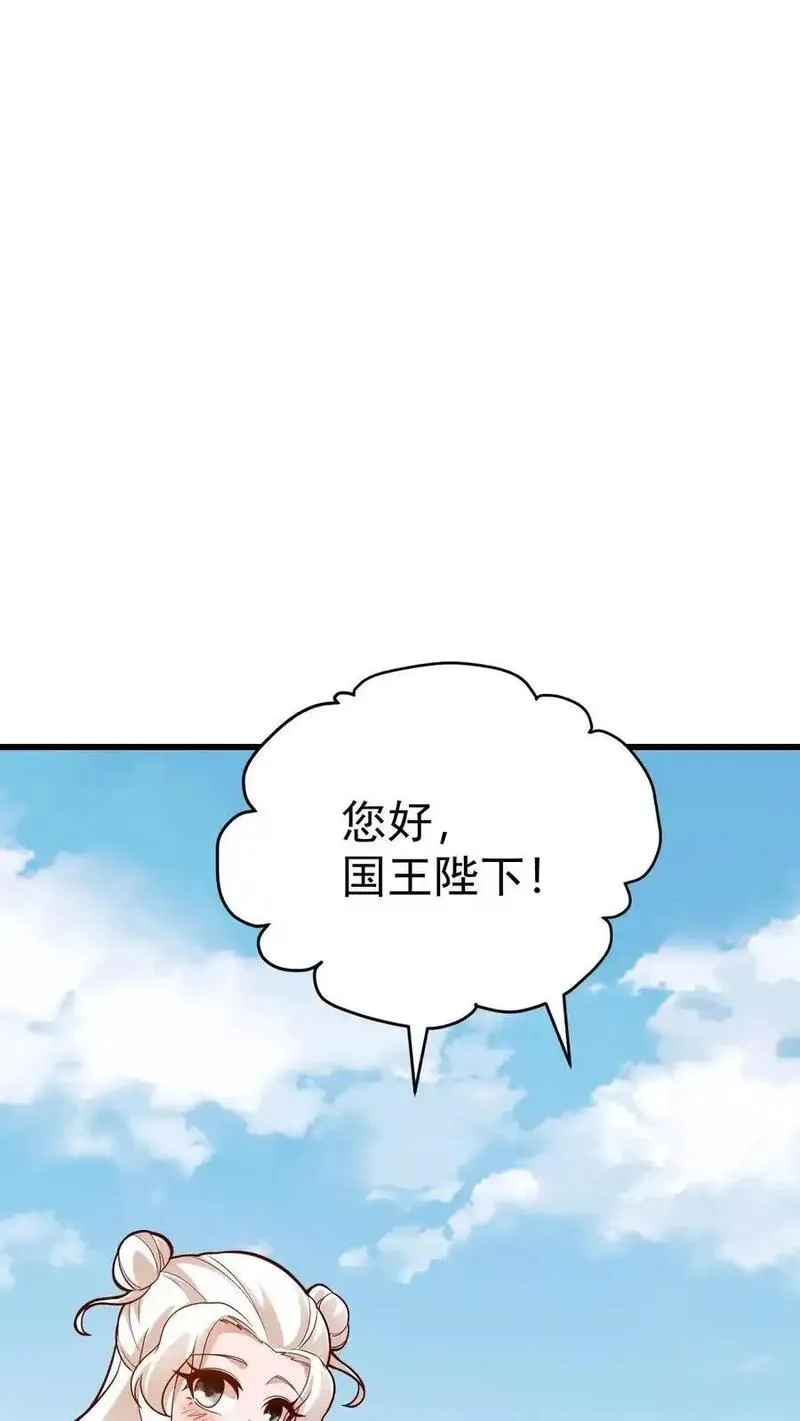 反派领主：玩家和主角都想刀我,第163话 矮人永不为奴,第38张