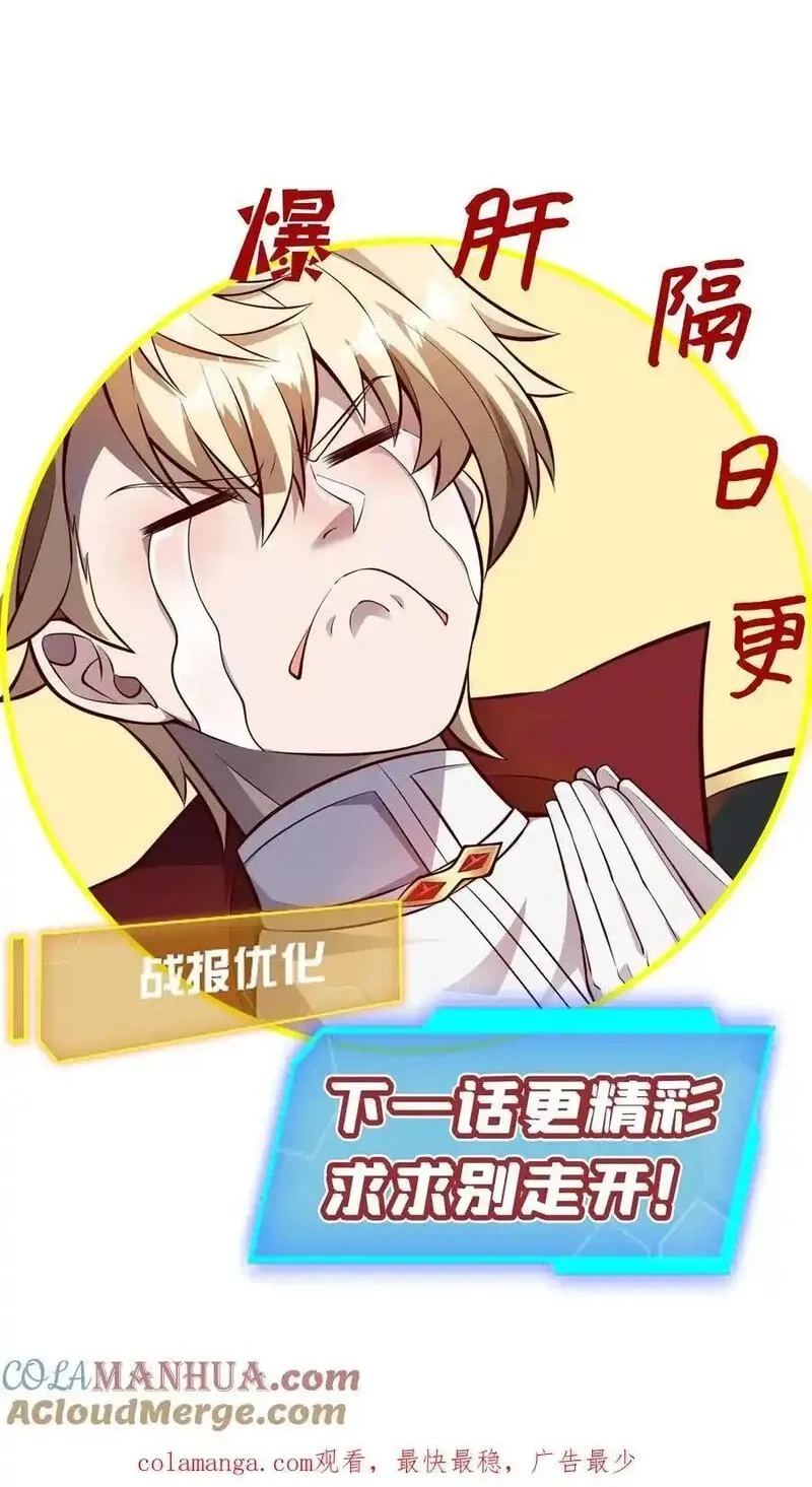反派领主：玩家和主角都想刀我,第163话 矮人永不为奴,第41张