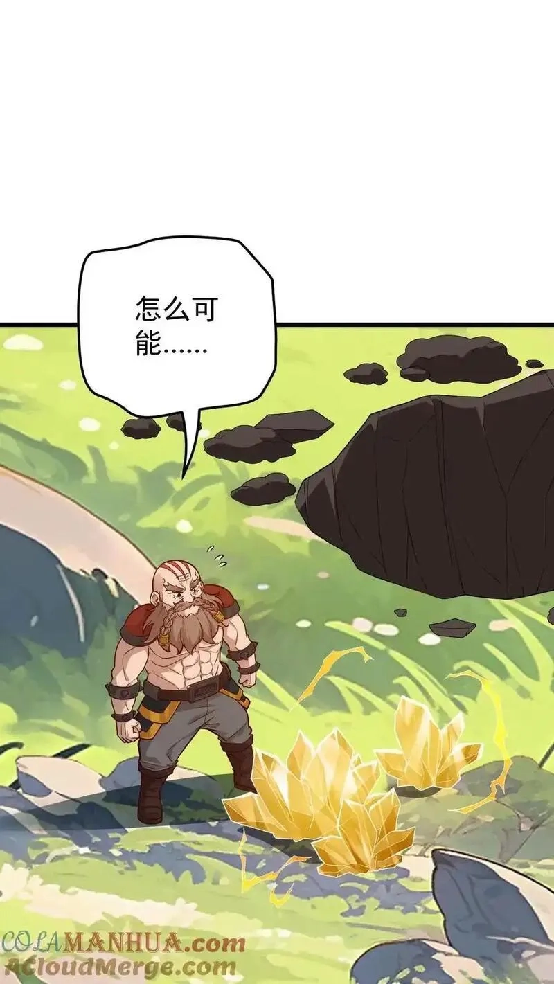 反派领主：玩家和主角都想刀我,第163话 矮人永不为奴,第5张