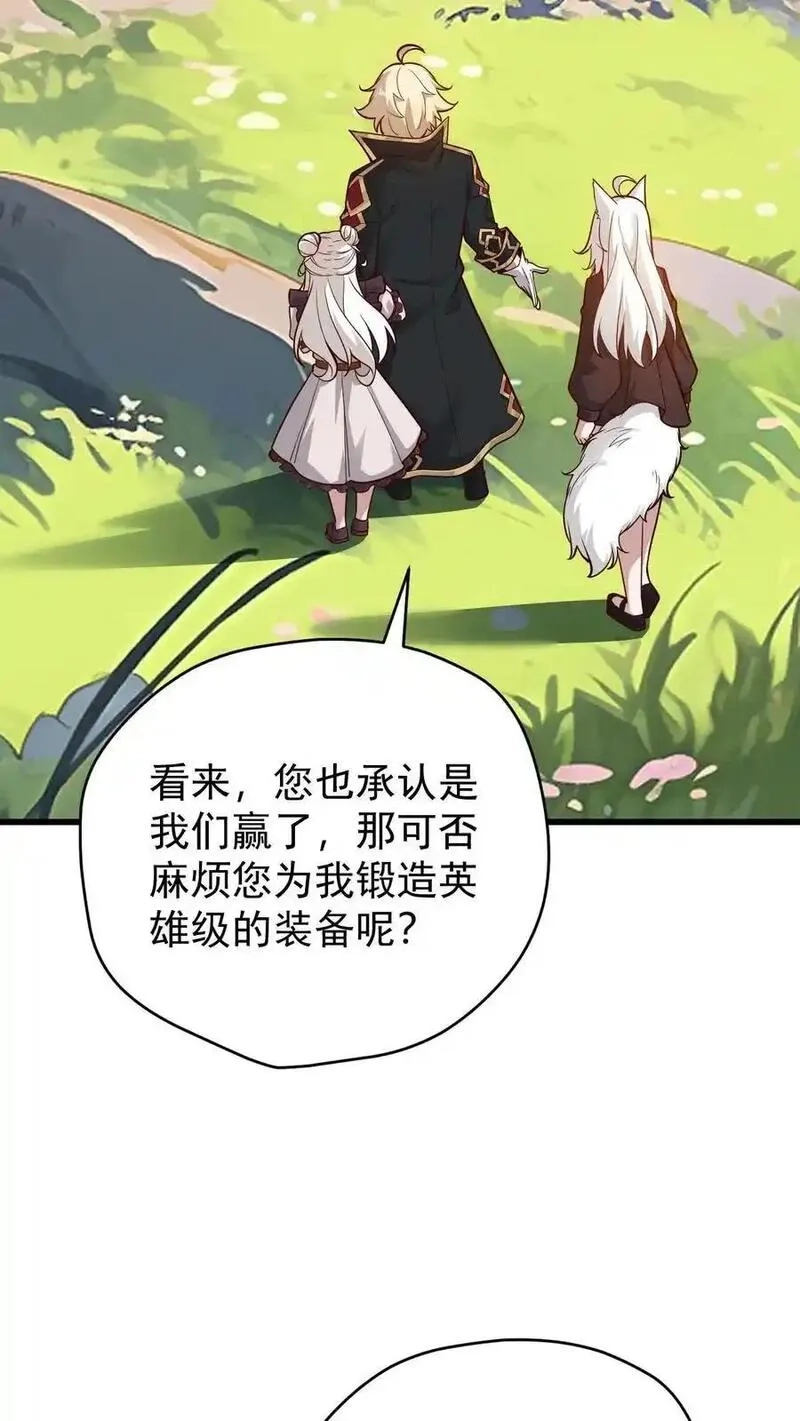 反派领主：玩家和主角都想刀我,第163话 矮人永不为奴,第6张